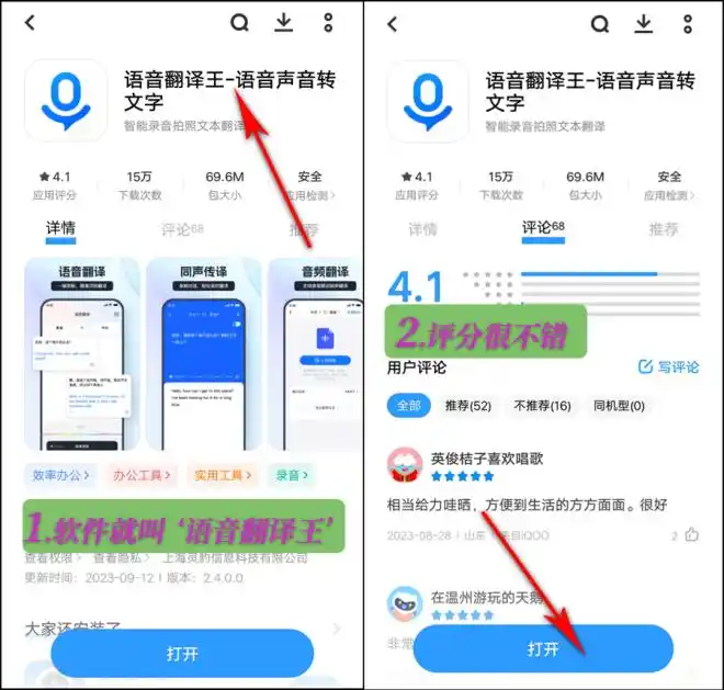 翻译软件拍照翻译_一扫就可以翻译的软件_语音翻译王手机翻译
