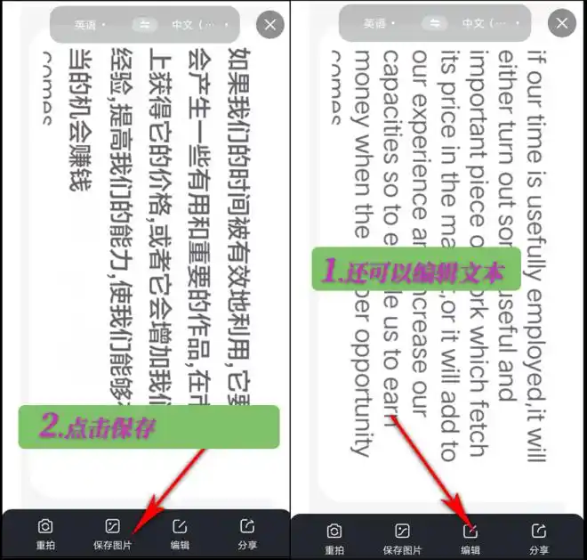 语音翻译王手机翻译_翻译软件拍照翻译_一扫就可以翻译的软件