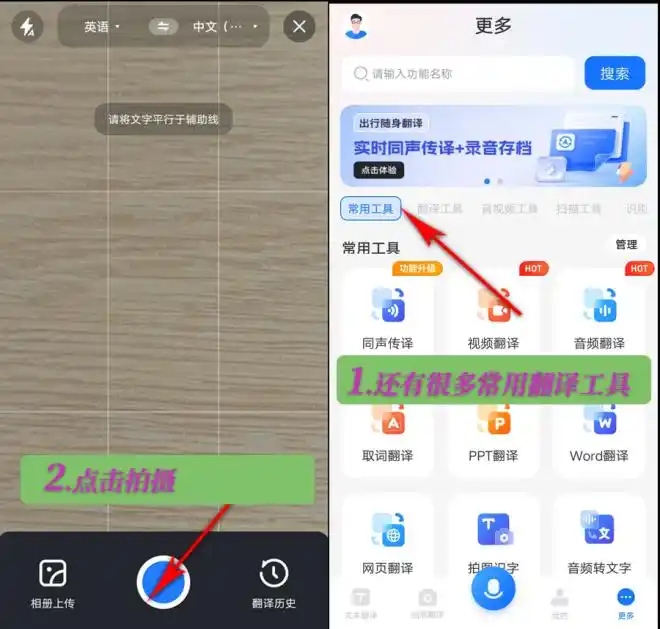 语音翻译王手机翻译_翻译软件拍照翻译_一扫就可以翻译的软件