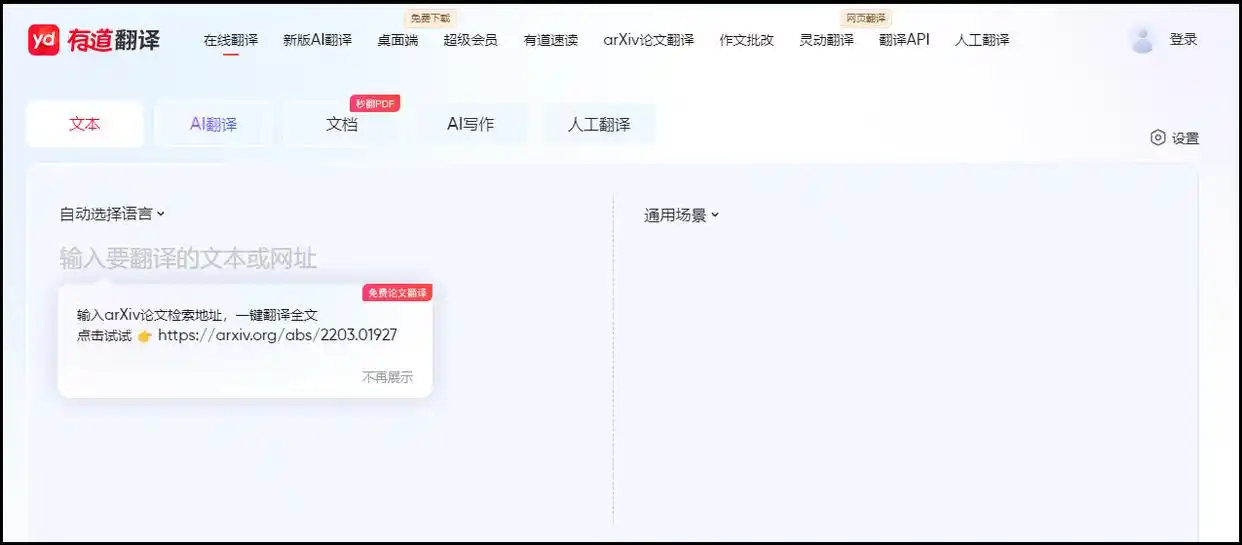 翻译软件拍照翻译_语音翻译王手机翻译_一扫就可以翻译的软件