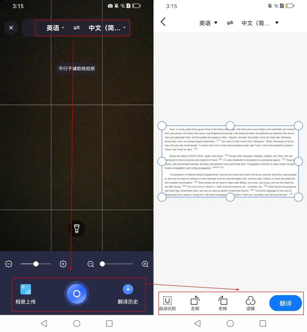 一扫就可以翻译的软件_相机实时翻译软件_全能翻译官相机翻译功能