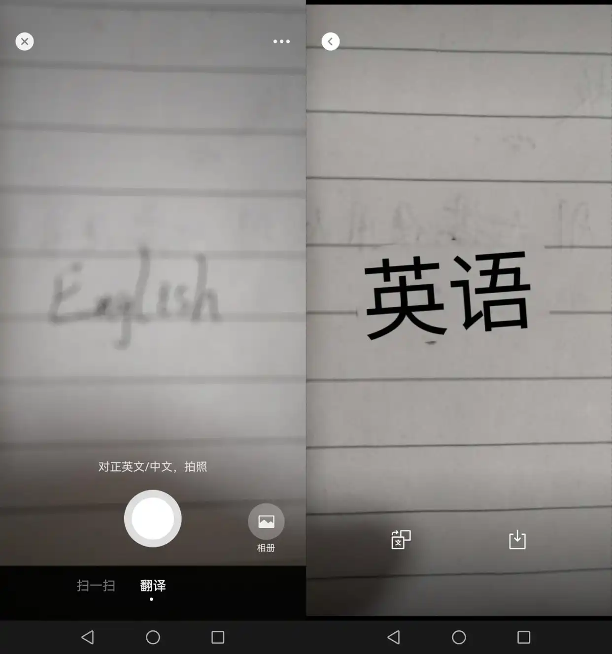 全能翻译官相机翻译功能_相机实时翻译软件_一扫就可以翻译的软件