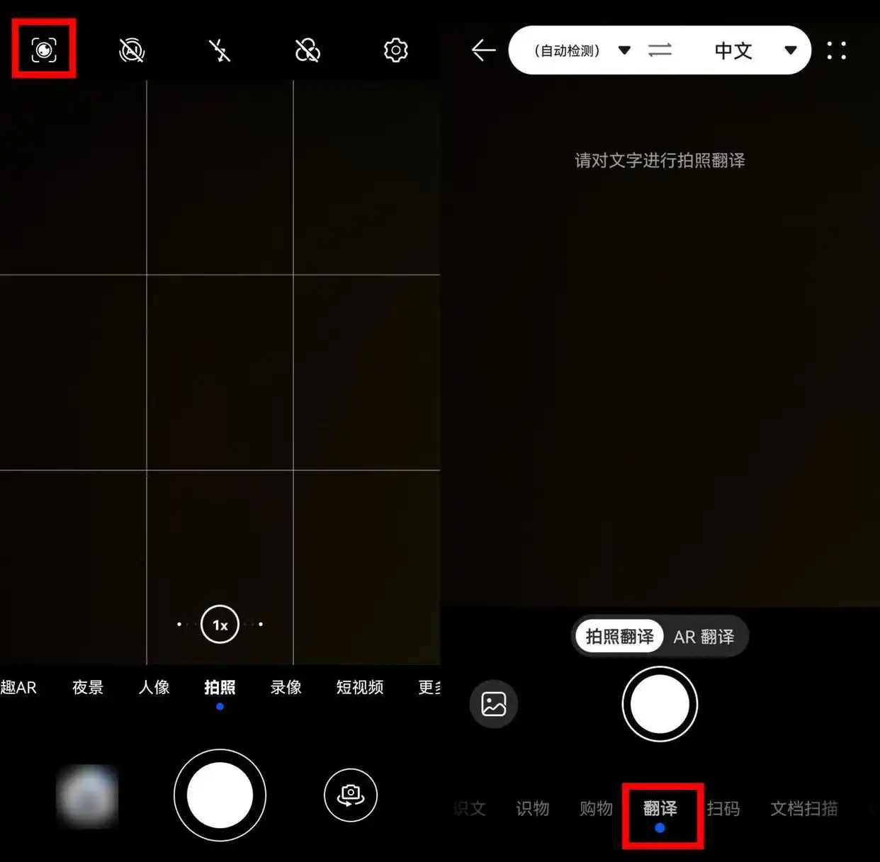 一扫就可以翻译的软件_相机实时翻译软件_全能翻译官相机翻译功能