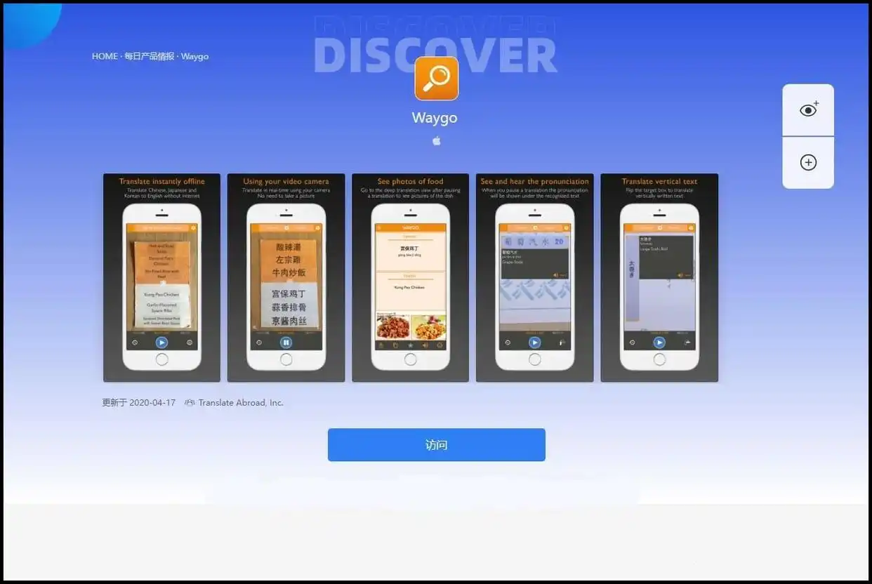 翻译器拍照扫一扫_语音翻译王拍照翻译_一扫就可以翻译的软件