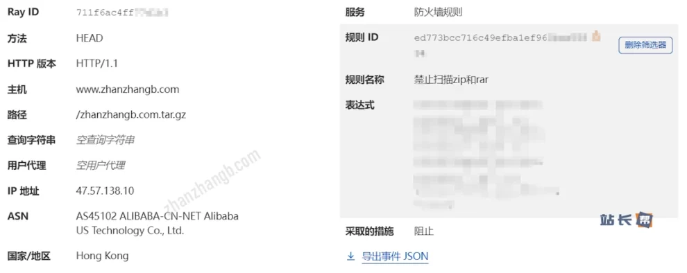 网站备份压缩包被窃取扫描示例1
