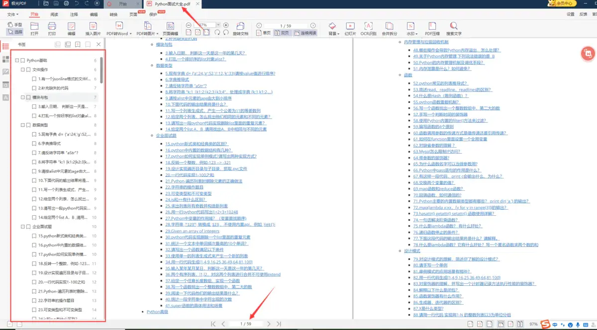 Python能做什么用途_python能做什么_Python就业前景分析