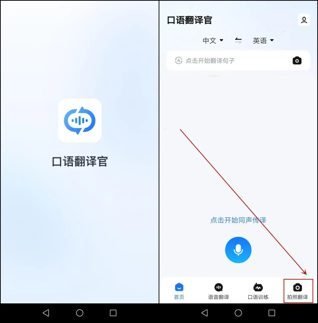 图片扫一扫翻译拍照_试卷全能宝翻译软件_一扫就可以翻译的软件