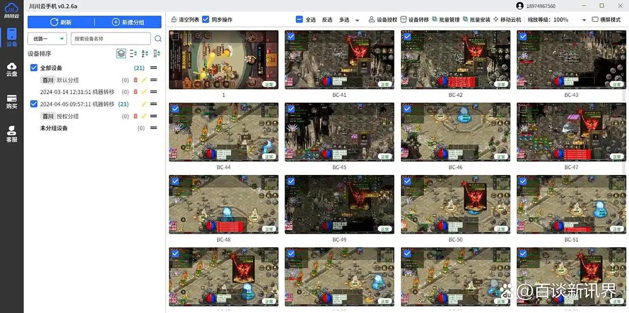 传奇辅助稳定不掉线_玩传奇私服中变用什么辅助好_传奇辅助工具推荐