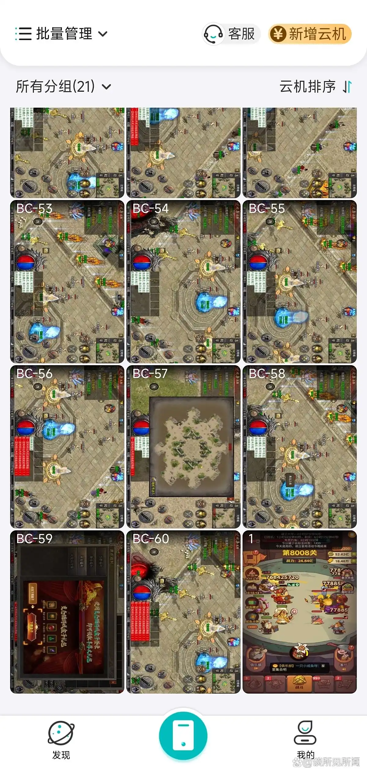 传奇辅助排行榜2025_玩传奇私服中变用什么辅助好_川川云手机传奇辅助评测